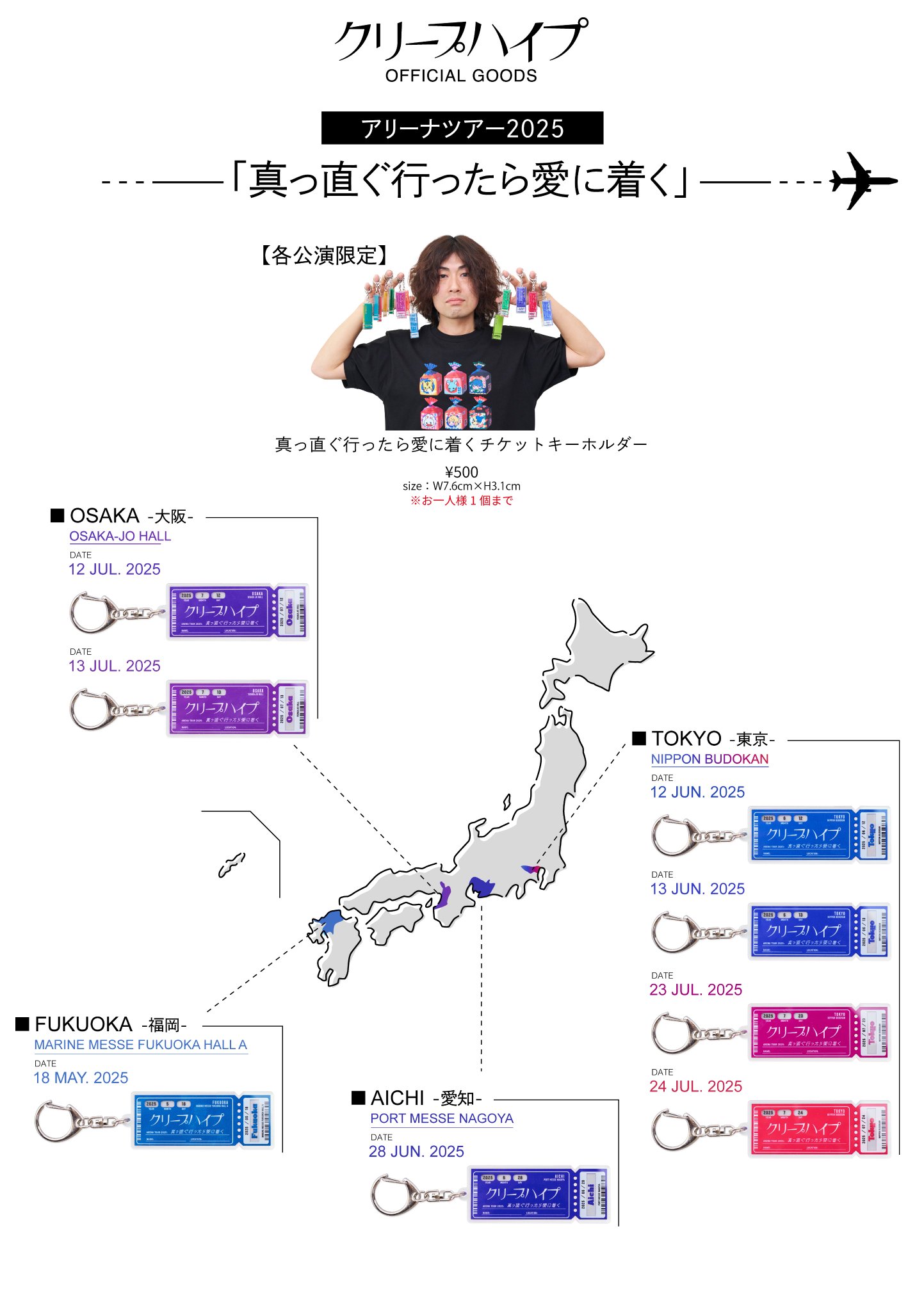 昔の女ピアス　FC限定　 アリーナツアー2025「真っ直ぐ行ったら愛に着く」 クリープハイプ 昔の女ピアス アリーナツアー2025「真っ直ぐ行っ