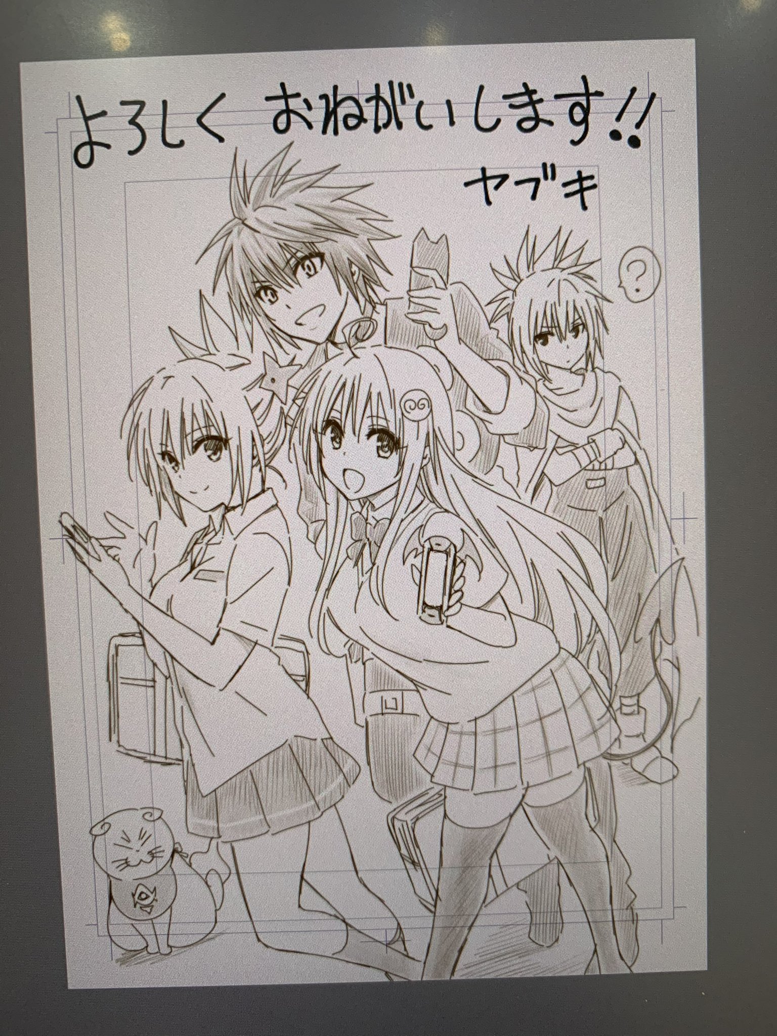 漫画   BLACK  CAT  サイン 矢吹健太朗イラスト・サイン本「BLACK CAT」
