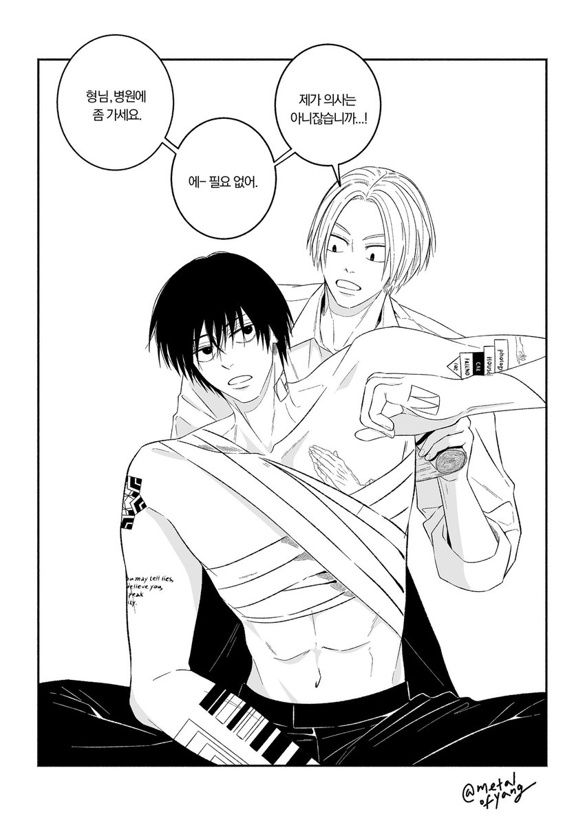 metalofyang's tweet image. 나구신 ナグシン 조직물AU 면역력 없는 형님
posty.pe/k63g0a