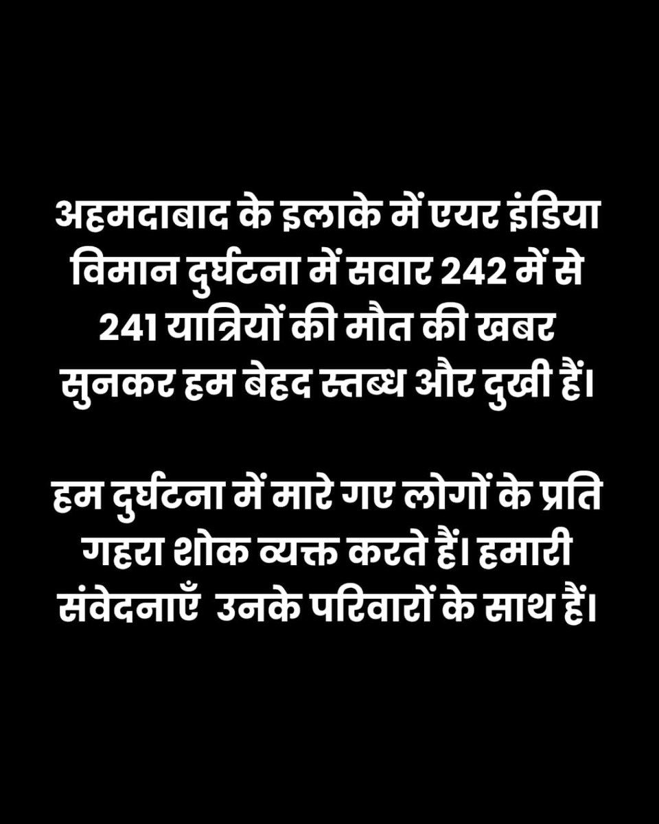 बेहद दुखद !! स्तब्धकारी !!