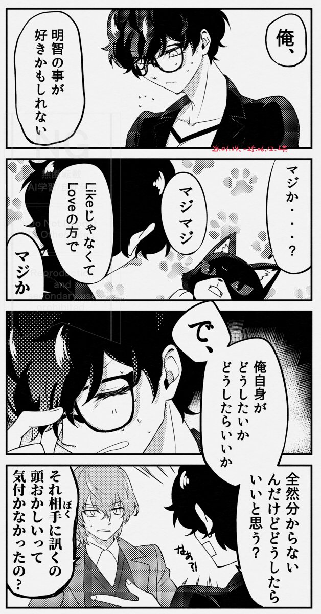 謎時空明主どうしようね
(焼き直し) 