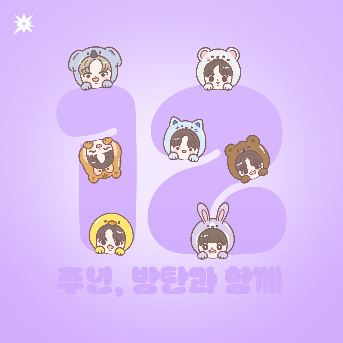 #2025BTSFESTA
#BTS12thAnniversary 
#12YearsWithBTS 
<a href="/BTS_twt/">방탄소년단</a> 

💜💜💜💜💜💜💜