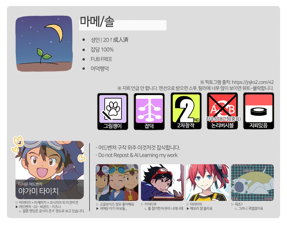 so1_mame's tweet image. 