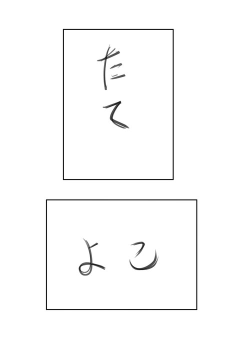 暪åãã®çµµãã€ã©ã¹ãæ¬ã§äœãããšæã£ããè²·ãåŽãšããŠã¯æšªåãã®çµµã ããŸãšããæšªåãã®æ¬ã®æ¹ãè¯ãã§ããã?
瞊暪混ãã£ãŠããšã€ã©ã¹ããèŠãããã«æ¬ãç©ççã«åãããªããšãããªããªãã