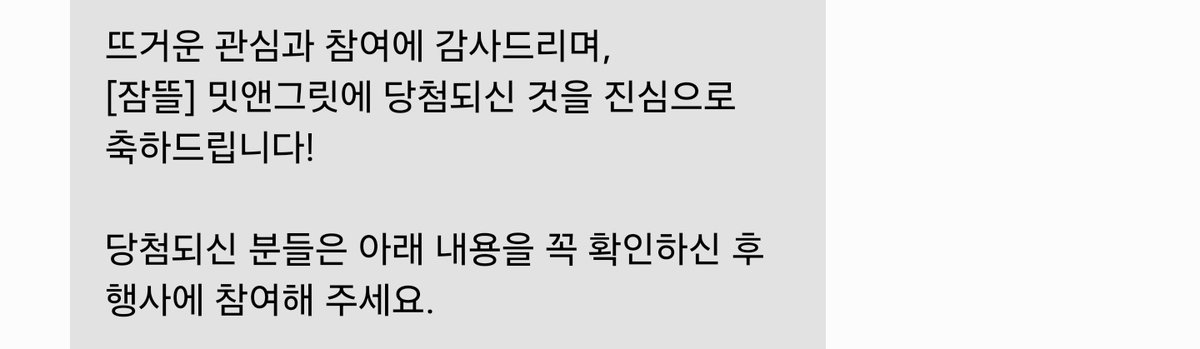 하....그니까 지금 14시간 뒤에 본다고....? 밋그에 들어간다고....? 하 급떨림....ㄷㄷㄷ