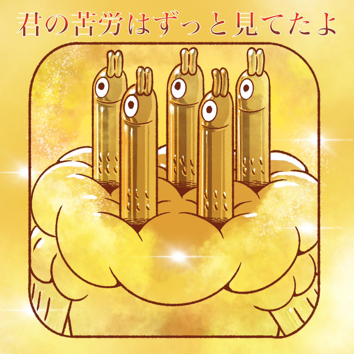 StargazerPie's tweet image. ゴールデンスターゲイザーパイ星人