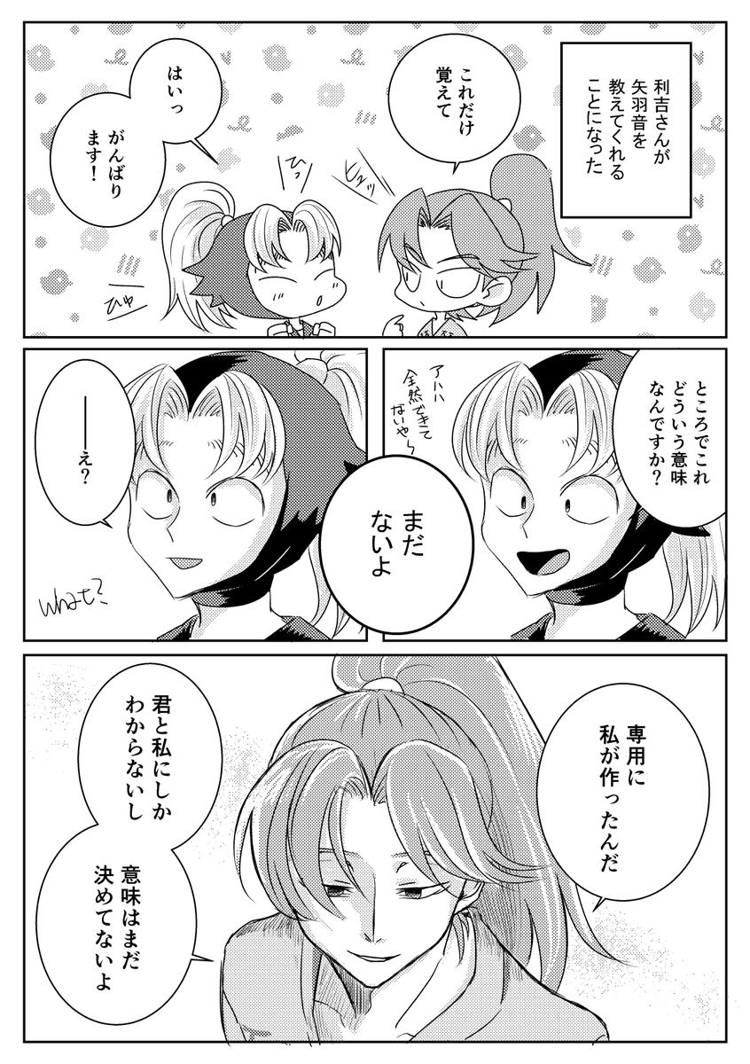 【利こま】後にも先にも貴方が教えてくれた忍術はこれひとつ 