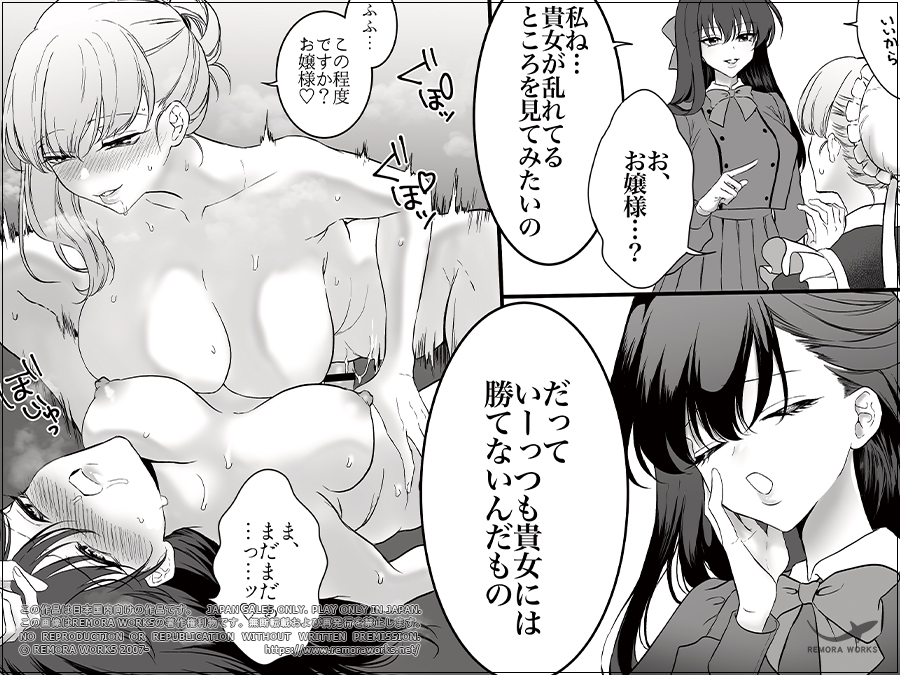 【宣伝】新作フタナリバトル漫画『PRIDE OF MAIDS』配信開始!お嬢様の気まぐれでイカせ合いをすることになった二人のメイドのお話です。
【配信】https://t.co/YFX2gEZv11
【配信】https://t.co/B6F0RzNa9w
【配信】https://t.co/WMadCnCMGt
【冊子】https://t.co/qRrWwBZiQP 