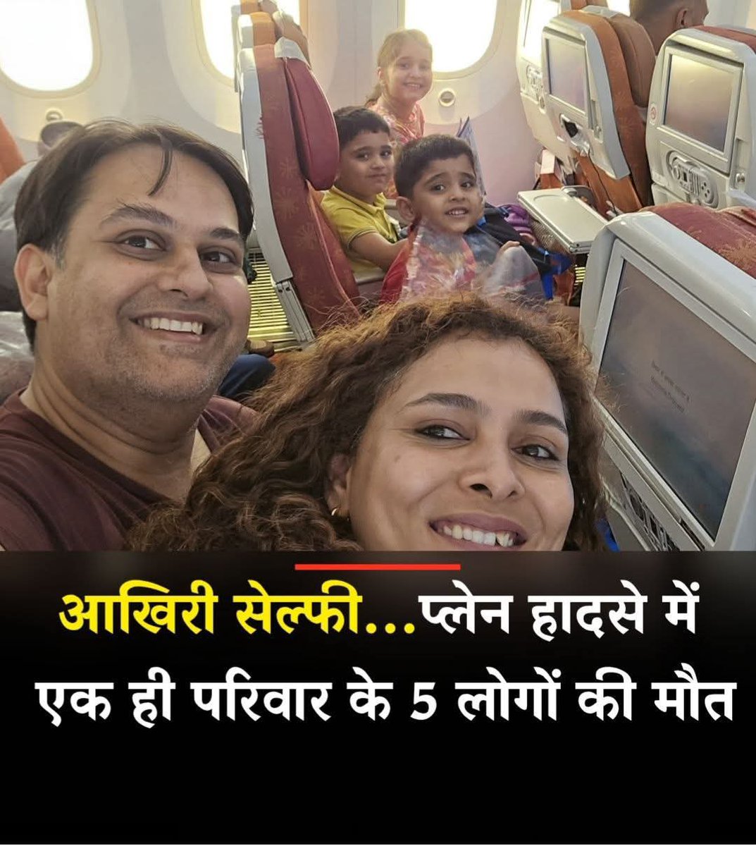 दिल बहुत उदास है

कितने प्यारे मासूम बच्चे हैं 

इन्हें क्या खबर की यह सफ़र इनका आखिरी सफ़र होगा