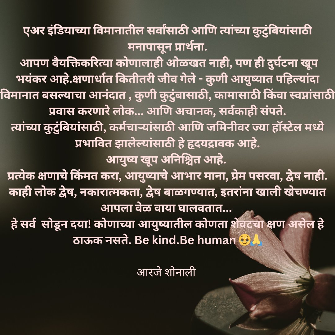Om Shanti 🙏🥺 

#planecrash #PrayersForAhmedabad #PrayForPassengers
