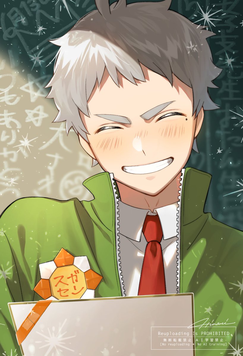 #菅原孝支誕生祭2025 🕊🧡

＼ 孝支先生！おめでとう！／