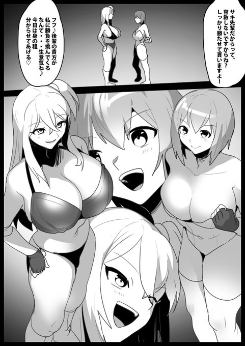 【新作情報】Girls Beat! ぷらす アカネvsサキ:爆乳プロレスラーのサキに、後輩レスラーのアカネが徹底的に甚振られるキャットファイト漫画です。容赦ないプロレス技や巨乳を活かした窒息技などで、徹底的に後輩のアカネを蹂躙する内容です。https://t.co/lRYQXMn1jF 