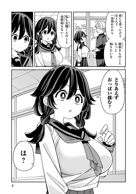 どうしてもスケベしたいJKのマンガ「嘘彼氏でもいいからとにかくシたいましろちゃん」第一巻本日発売じゃい!
アマゾン→https://t.co/ntTQhMk2dk
店舗特典情報→https://t.co/bOGhYLNuUR 