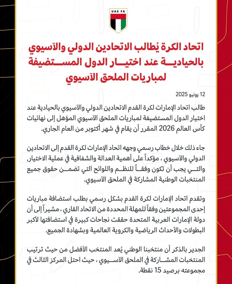 🚨🚨🚨

الاتحاد الإماراتي يصدر بياناً يطالب فيه الاتحادين الدولي والآسيوي بالحيادية عند اختيار الدول المستضيفة لمباريات الملحق الآسيوي.