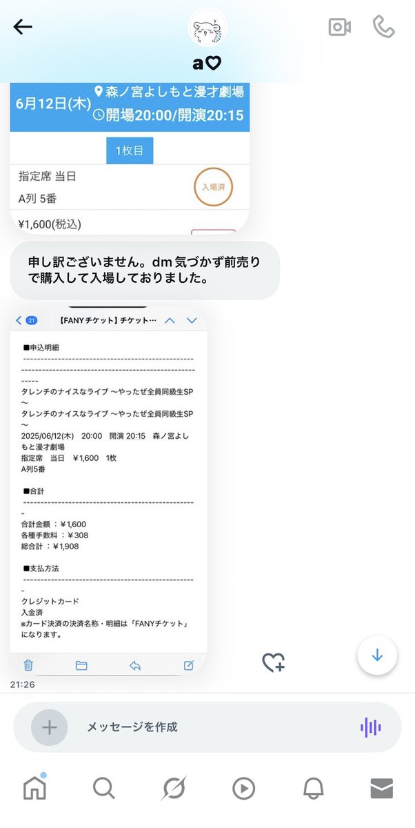 veryothanks's tweet photo. 【注意喚起】拡散希望

（@trhkdes2566 ）とのお取引はお勧め致しません。

本日、チケット情報をお伝えしたところから連絡が途絶えてしまい、無断キャンセルでライブ終了後にこの様に当日券で購入しているのにも関わらず前売りで購入して入場していたと嘘をつかれました。
今も未読のまま未払いです。 https://t.co/a4ZX7t2vX7