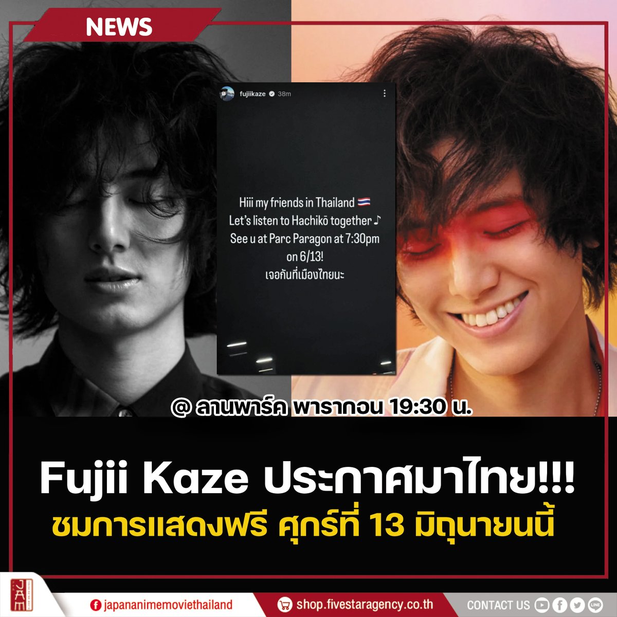 Japan Anime Movie Thailand #JAMSPACE tweet media