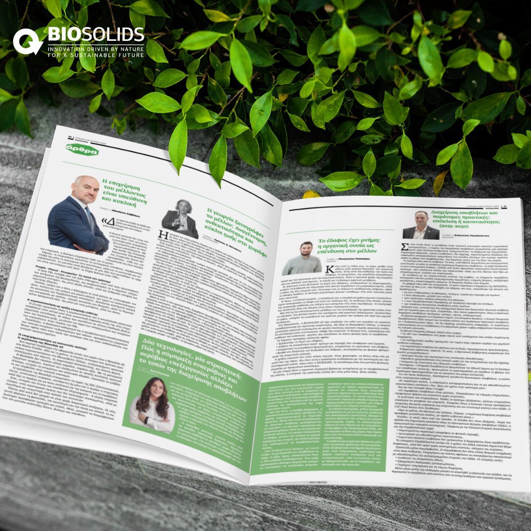 Biosolids S.A. (@biosolidsgr) on Twitter photo Στο ένθετο της ΜΑΚΕΔΟΝΙΑΣ <a href="/makedonia_efim/">ΕΦΗΜΕΡΙΔΑ ΜΑΚΕΔΟΝΙΑ</a>
για το ΠΕΡΙΒΑΛΛΟΝ
5 στελέχη της BIOSOLIDS ανέλυσαν τα μεγάλα θέματα της εποχής:
– <a href="/Athanassios_S/">Athanassios Savvakis</a>
- <a href="/envscientist_gr/">Zoi Eleni Moragli</a>
- <a href="/myultralife/">Christos D. Katsanos - Chevalier de l'Imaginaire</a>
loom.ly/_m9E8v4 Στο ένθετο της ΜΑΚΕΔΟΝΙΑΣ <a href="/makedonia_efim/">ΕΦΗΜΕΡΙΔΑ ΜΑΚΕΔΟΝΙΑ</a>
για το ΠΕΡΙΒΑΛΛΟΝ
5 στελέχη της BIOSOLIDS ανέλυσαν τα μεγάλα θέματα της εποχής:
– <a href="/Athanassios_S/">Athanassios Savvakis</a>
- <a href="/envscientist_gr/">Zoi Eleni Moragli</a>
- <a href="/myultralife/">Christos D. Katsanos - Chevalier de l'Imaginaire</a>
loom.ly/_m9E8v4