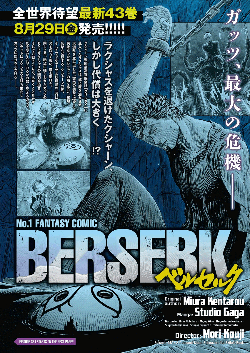 ベルセルク （1〜38巻）セット 少年漫画 BERSERK ベルセルク 1〜38