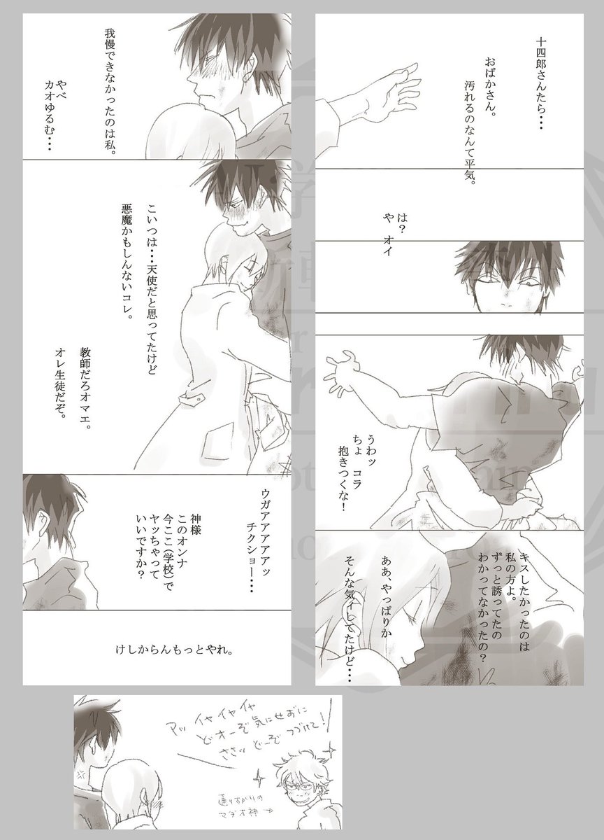 恋人の日と聞いて。
#土ミツ なんちゃって3Z(ミツバ先生がおる)
さっきの武州のははちょっと切なかったのでらぶらぶのやつ。 