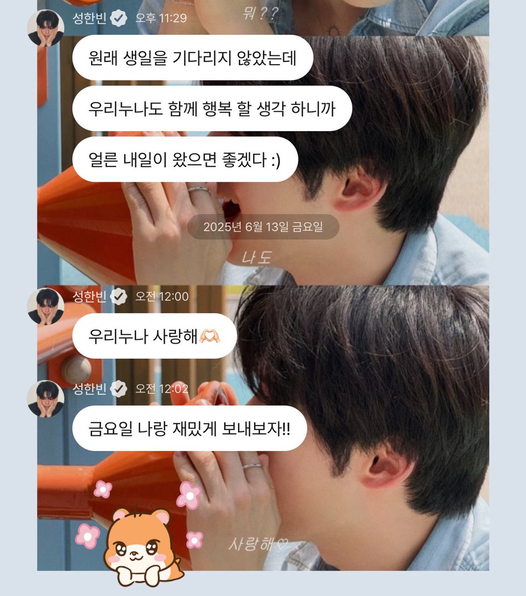 내전부야 한빈아 생일축하해 !!! 사랑해 💕

#HAPPYHANBINDAY
#한빈아_햄피냥스데이
#私たちの永遠に輝く星ソンハンビン