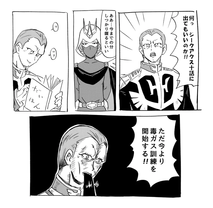 ギレン総帥とキシリア様 