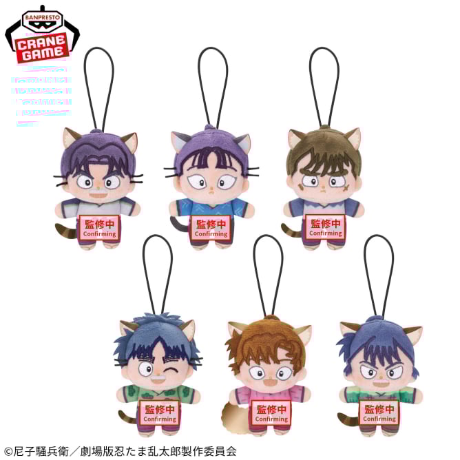 ナムコ限定『劇場版 忍たま乱太郎』ほわぬい～ナンジャタウン～ 6月14