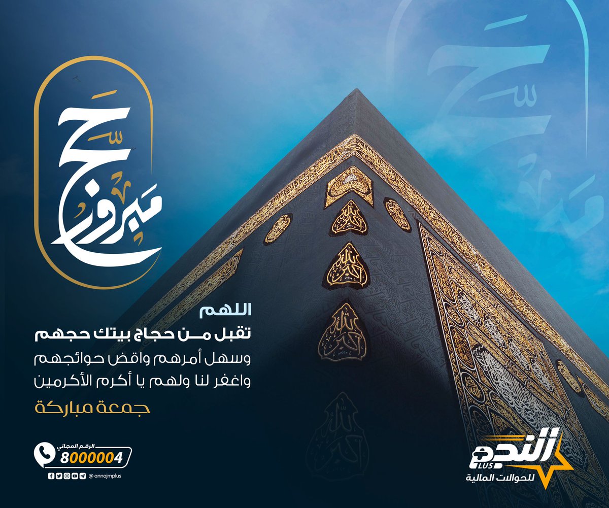 جمعتكم مباركة 🤝
#النجم_أصل_الحوالة