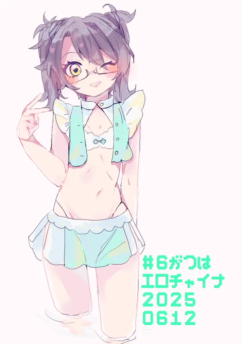 #6月はエロチャイナ2025