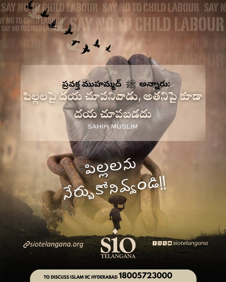 SIOTelangana's tweet photo. The Prophet Muhammad (ﷺ) said:
"Whoever does not show mercy to children will not be shown mercy."
— Sahih Muslim
Let Children learn !!
#ProphetMuhammad #SahihMuslim
#IslamicTeachings
#MercyInIslam
#HadithOfTheDay
#LetChildrenLearn
#TeachWithLove
#Siotelangana https://t.co/TAYIPAIVjR