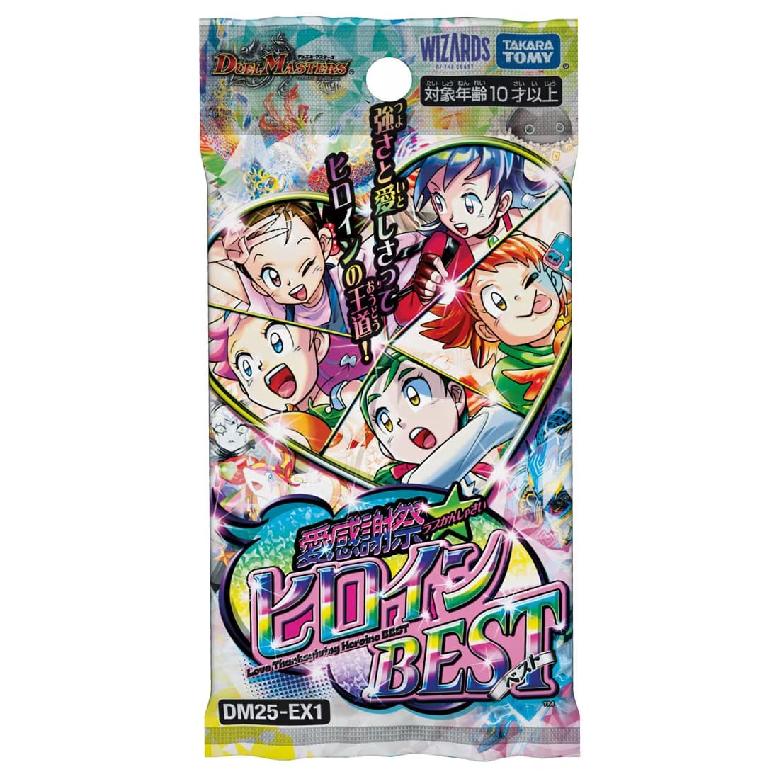 愛感謝祭 デュエルマスターズ ヒロインBEST 1box DM25-EX1 デュエル・マスターズTCG 愛感謝祭 ヒロインBEST(DM25-EX1) (BOX