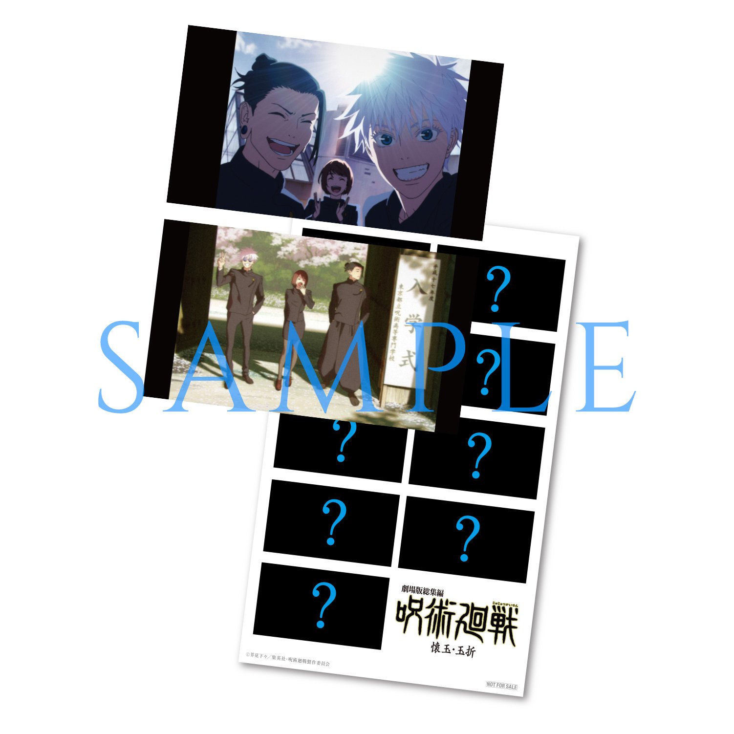 呪術廻戦』情報部👓 on X: 