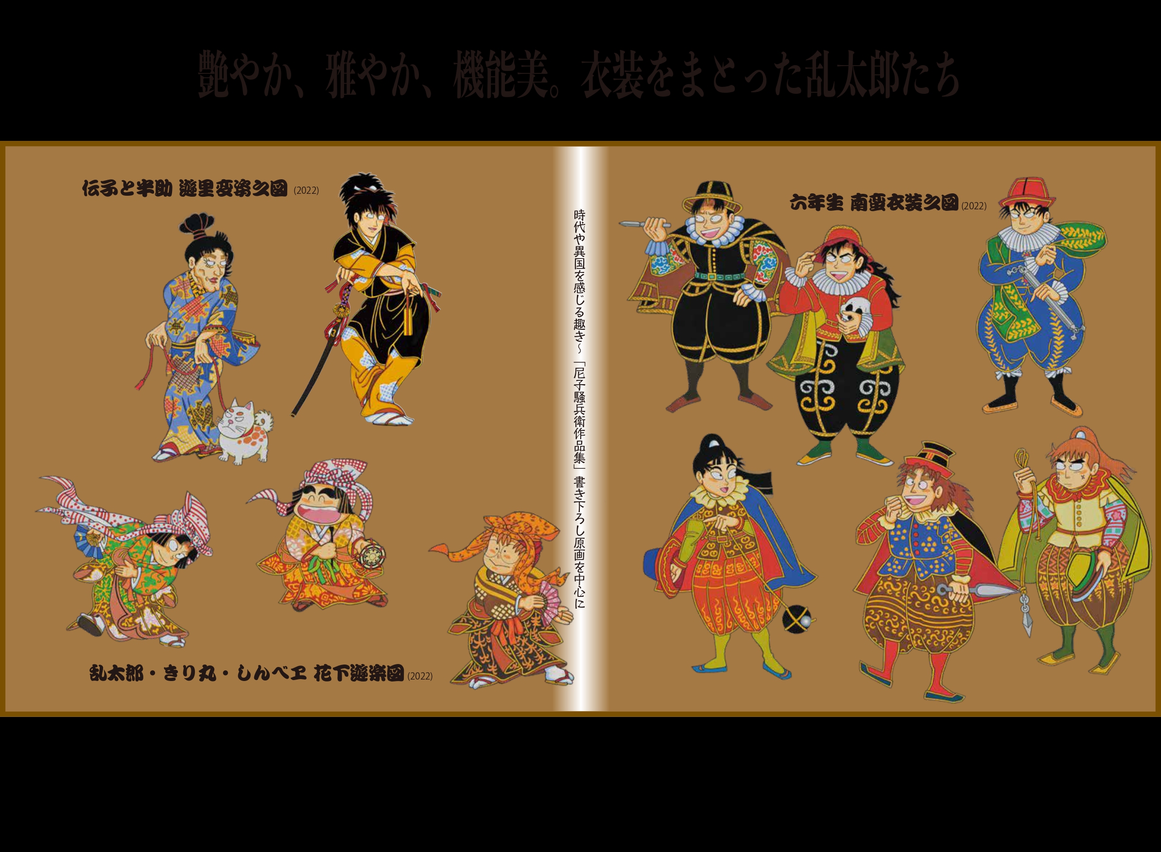 忍たま乱太郎 グッズ&情報 on X: 