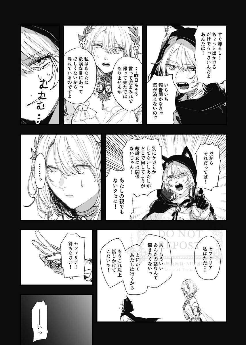 chigigigi327's tweet image. アグライアとサフェルの漫画

(1/3)