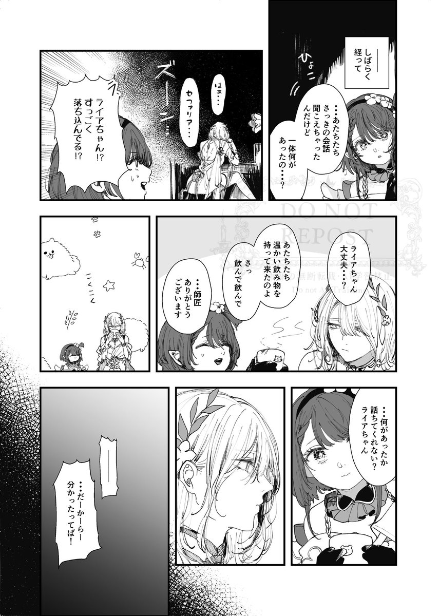 chigigigi327's tweet image. アグライアとサフェルの漫画

(1/3)