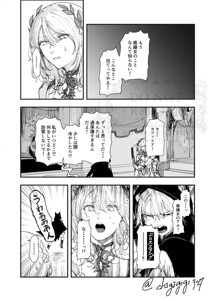chigigigi327's tweet image. アグライアとサフェルの漫画

(1/3)