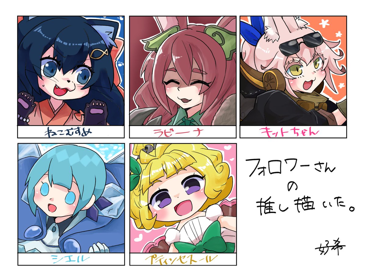 推しを描くやつ　ついったー編