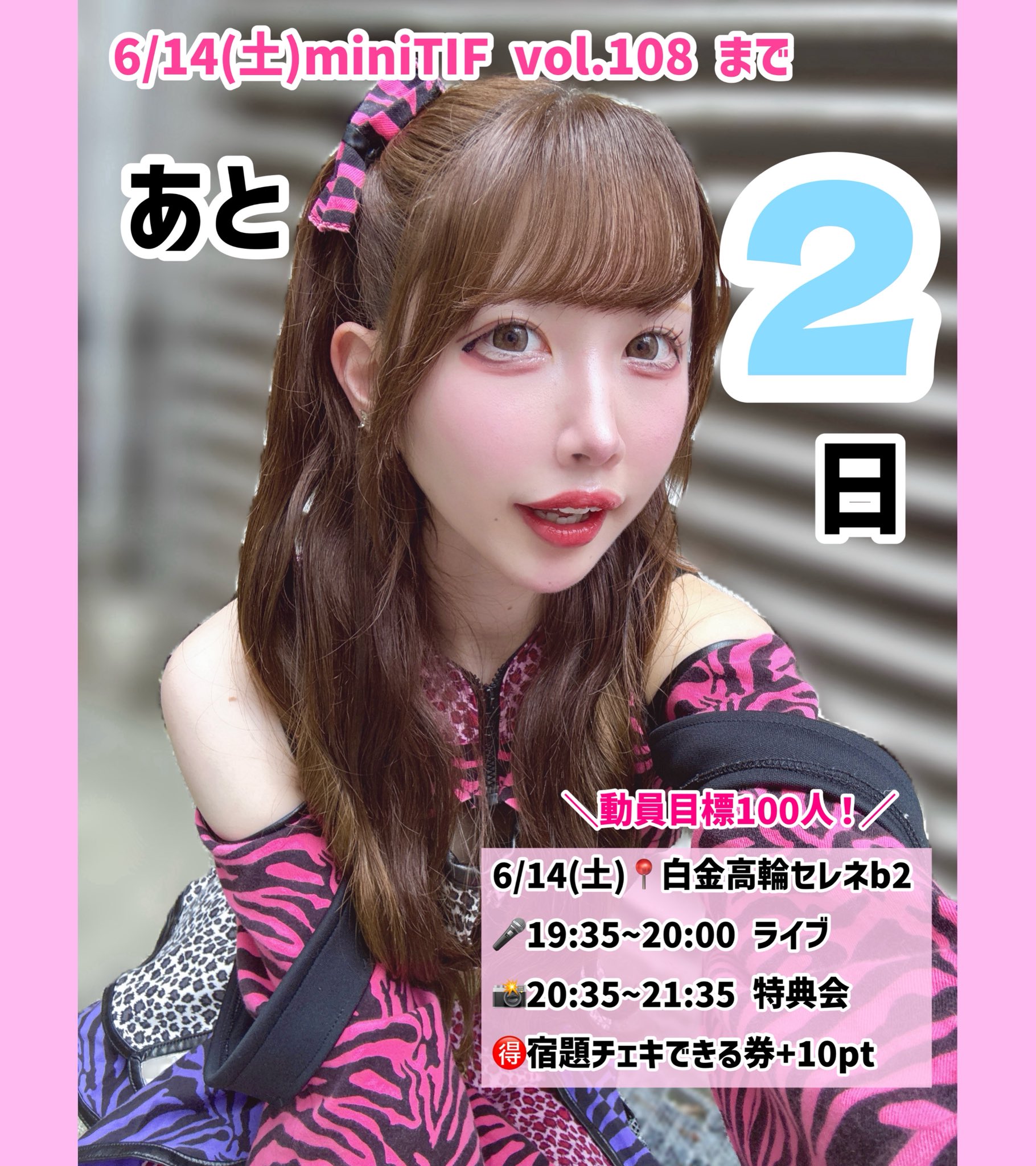 Sana @ギャンデミ 2025.11.16 GVC2025 on X: 
