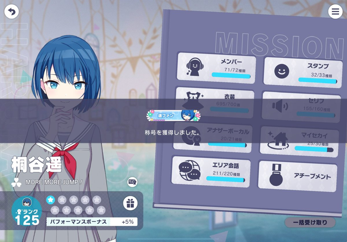 遥125🐧
WLまでに花キラ称号行けないかなー😗ﾑﾘ