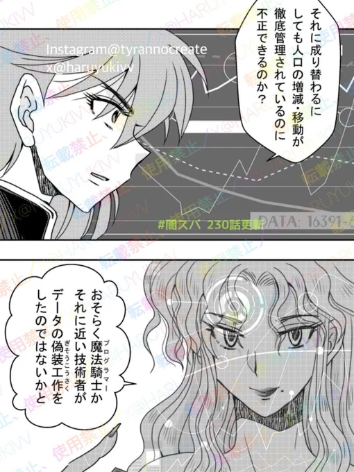 【闇の岡っ引きスバル】230話更新
#LINEマンガインディーズ 
月野が怪しいとの情報共有回😂😂😂本国2日目なのでこの日の夜に16-B生徒のうち何人かが包帯男に消されます(218話)😇😇😇主役の知らないとこで事件があったのですな(笑)😂😂😂

本編リンクはリプ欄を見てね⬇️⬇️⬇️

#一次創作 #創作漫画 