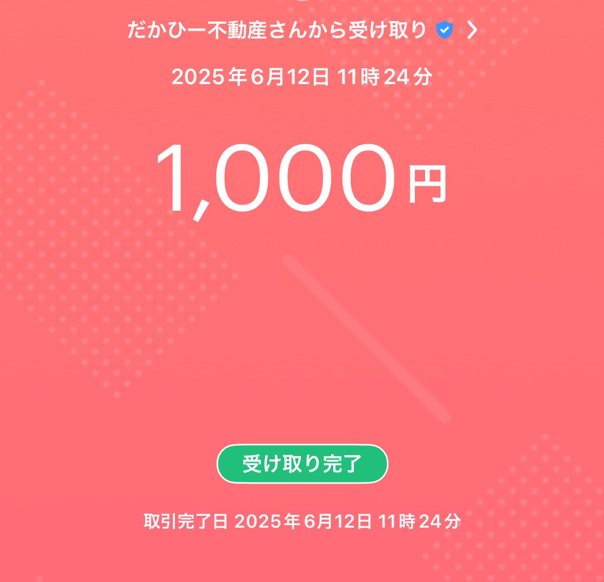 ♥️だかひー不動産さんと睡眠ちゃん♥️
<a href="/zfMMxcczmP0RMKC/">【公式】だかひー不動産🏠夜職審査通過実績多数</a>   <a href="/suim_1/">睡眠ちゃん@コラボ募集中🎁</a> 

ぺい1000円頂きました❣️
当選ありがとうこざいます😭

だかひーさんを必ずフォロー⸜(* ॑꒳ ॑* )⸝
不動産の相談してね💕︎

これからもよろしくお願いします🙏