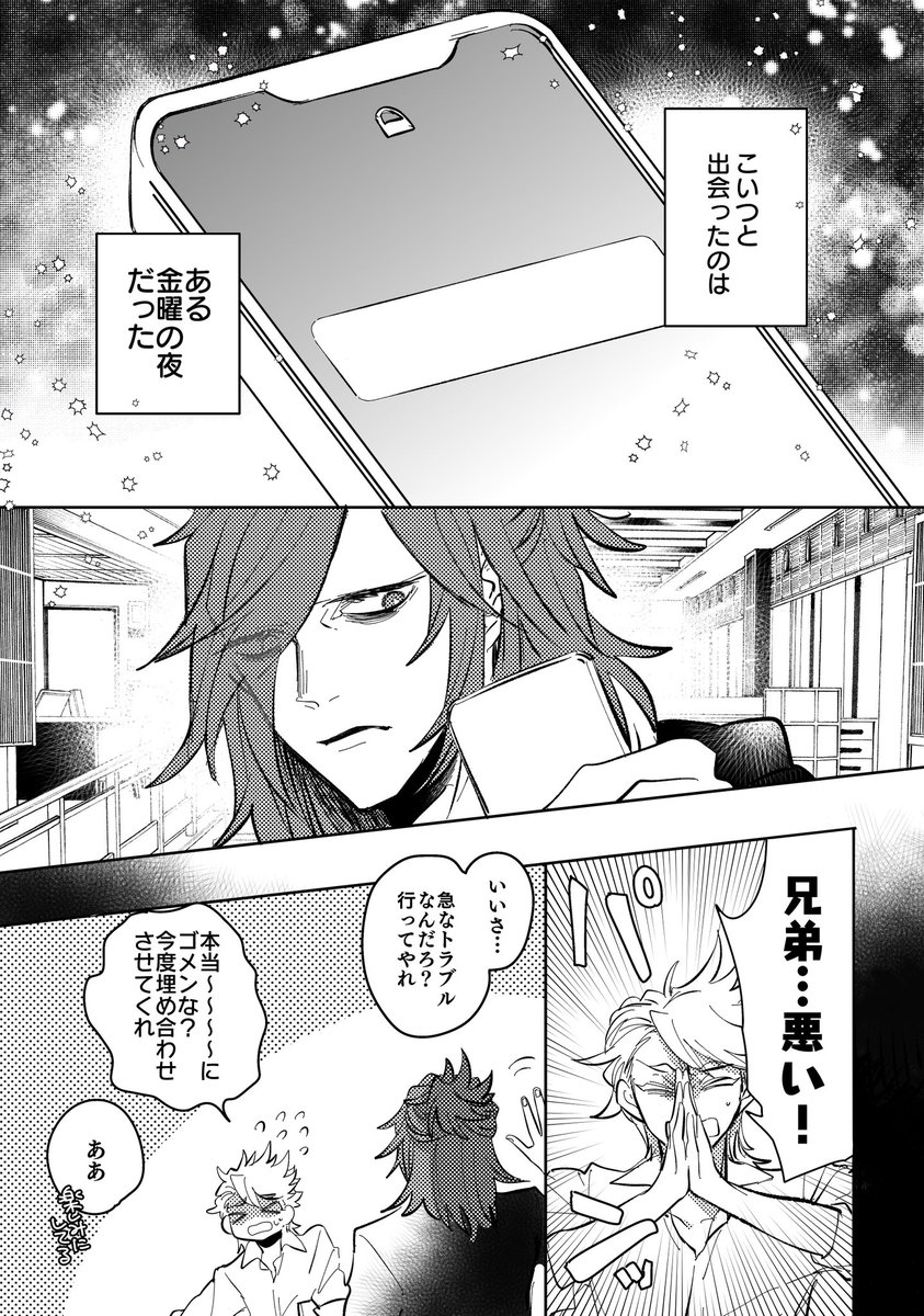 【鬼典新刊サンプル】
6/15 星に願いを2025-day1-
おにたろう典鉄 星願2025👿🍢
────────
🌟『午前一時に待ち合わせ』
🌟全年齢/A5/48P
────────
現パロ鬼典本。深夜に飲みに行くようになった二人のこれまでとこれからのお話です。
▷サンプル全体:https://t.co/HOuK5WcgS6 