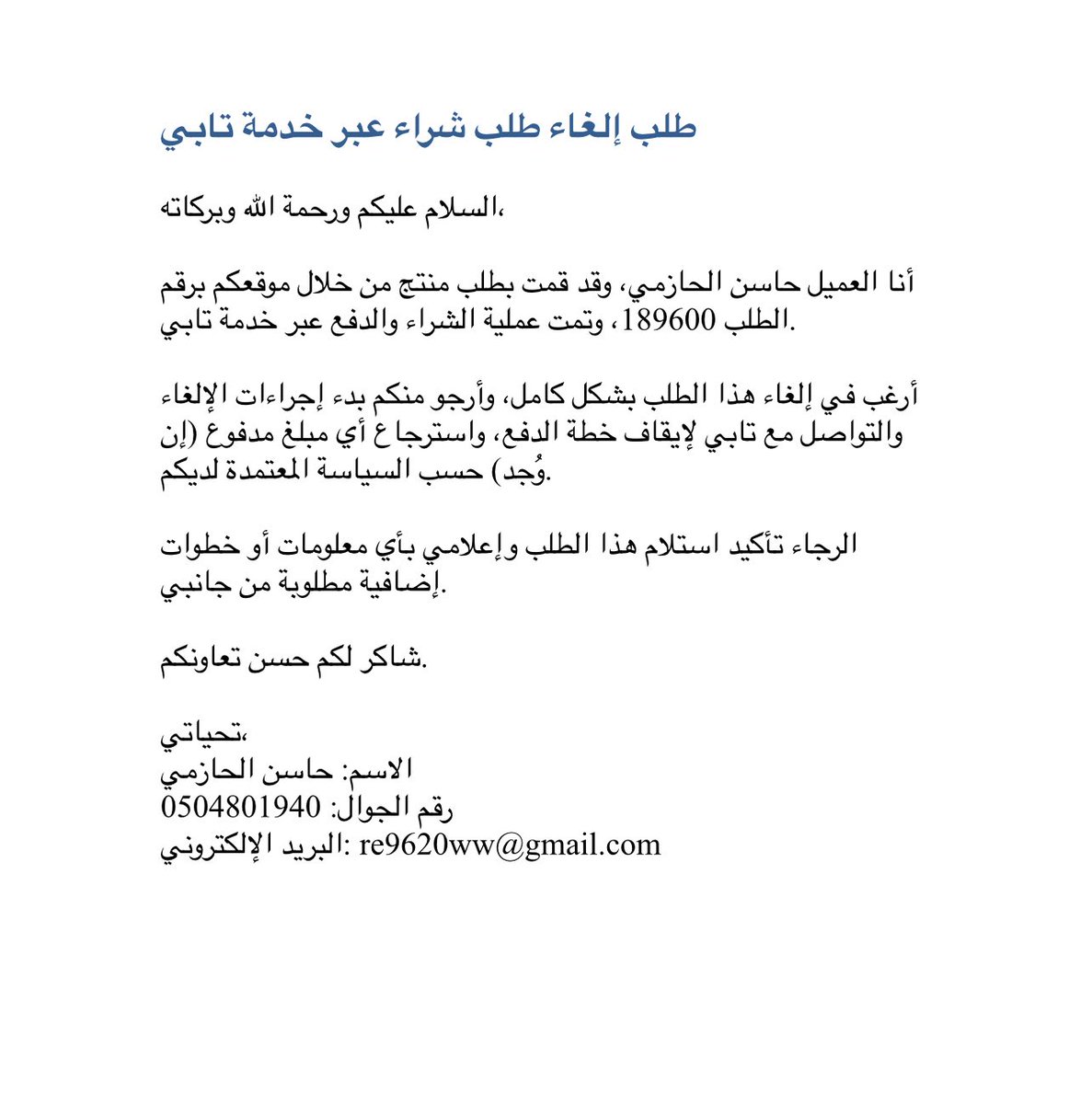 Hasen Alhazmi tweet media