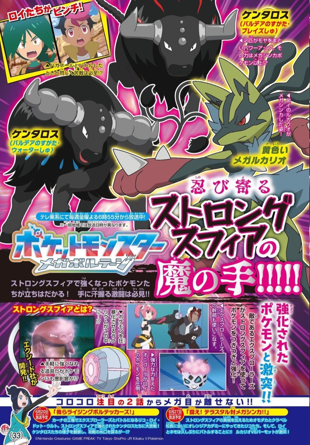 ポケットモンスター カタログ Hoothoot Japanese Pokemon Card Generation1 No.163 1996 Mint