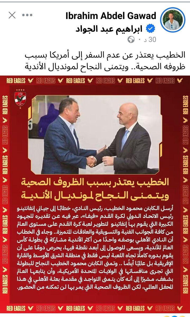 ابراهيم عبدالجواد انت بتضحك علي مين بالخبر للي منزله علي الفيس كلكم بقيتوا تحت رعايهوالخطيب والعرجاني ودياب وتركي خلص الكلام