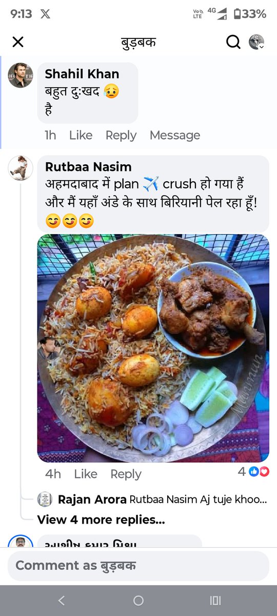 भारत का मुसलमान!!

ये श्रावस्ती यूपी का है!! इलाज मांग रहा है <a href="/Uppolice/">UP POLICE</a> 

भाई देख लो जरा <a href="/Cyber_Huntss/">Cyber Huntss</a> <a href="/randomsena/">Randomsena</a> <a href="/SonOfBharat7/">Deepak Sharma</a>