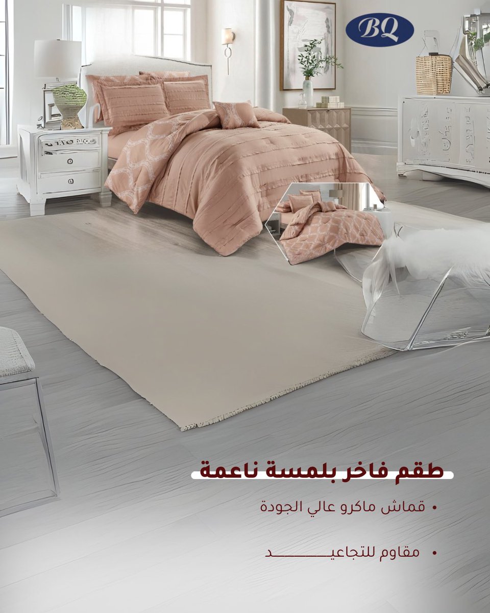 لحاف نفرين .

#مفروشات #مفارش_سرير #مفارش #لحاف #سرير #السعودية