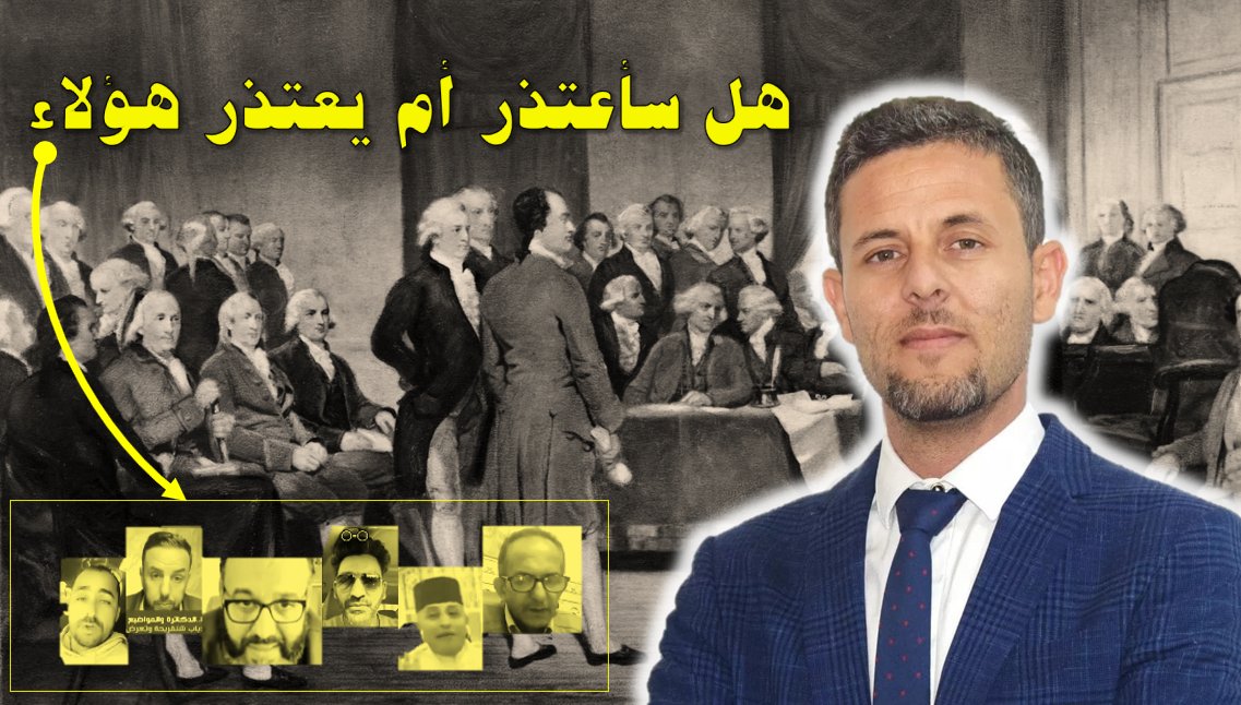 هل الدستور الأمريكي كتب خوفا من الجزائر ؟ حلقة تاريخية ممتعة
youtu.be/aRlwGcOdn6g
