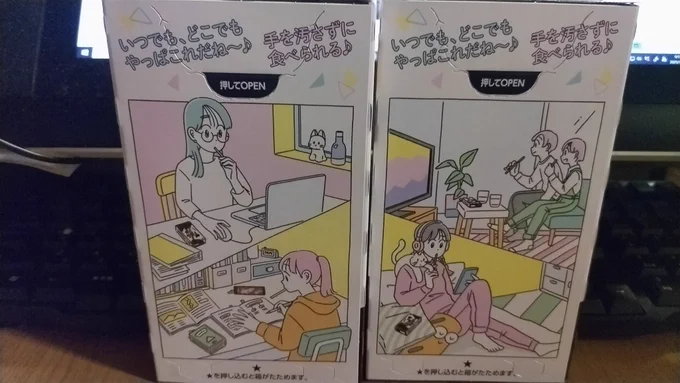 トッポの箱に可愛いのおった 