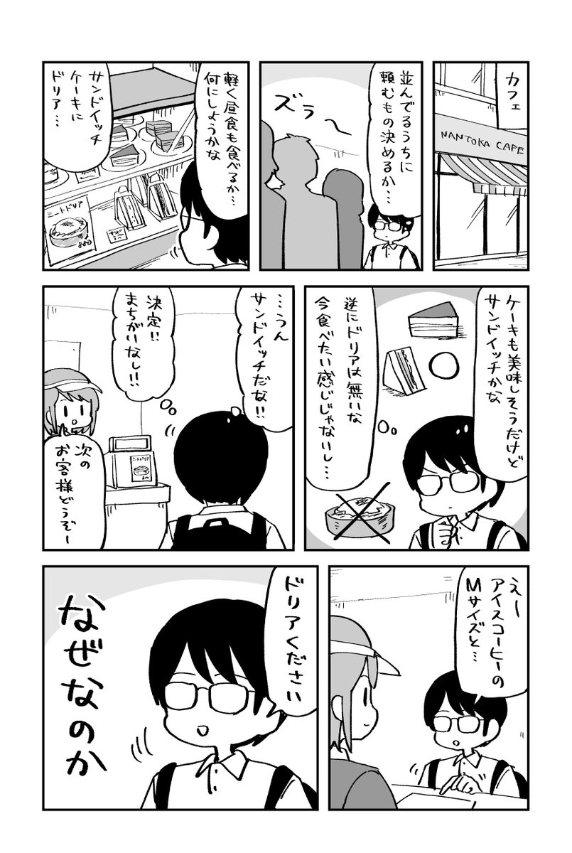 日記です 