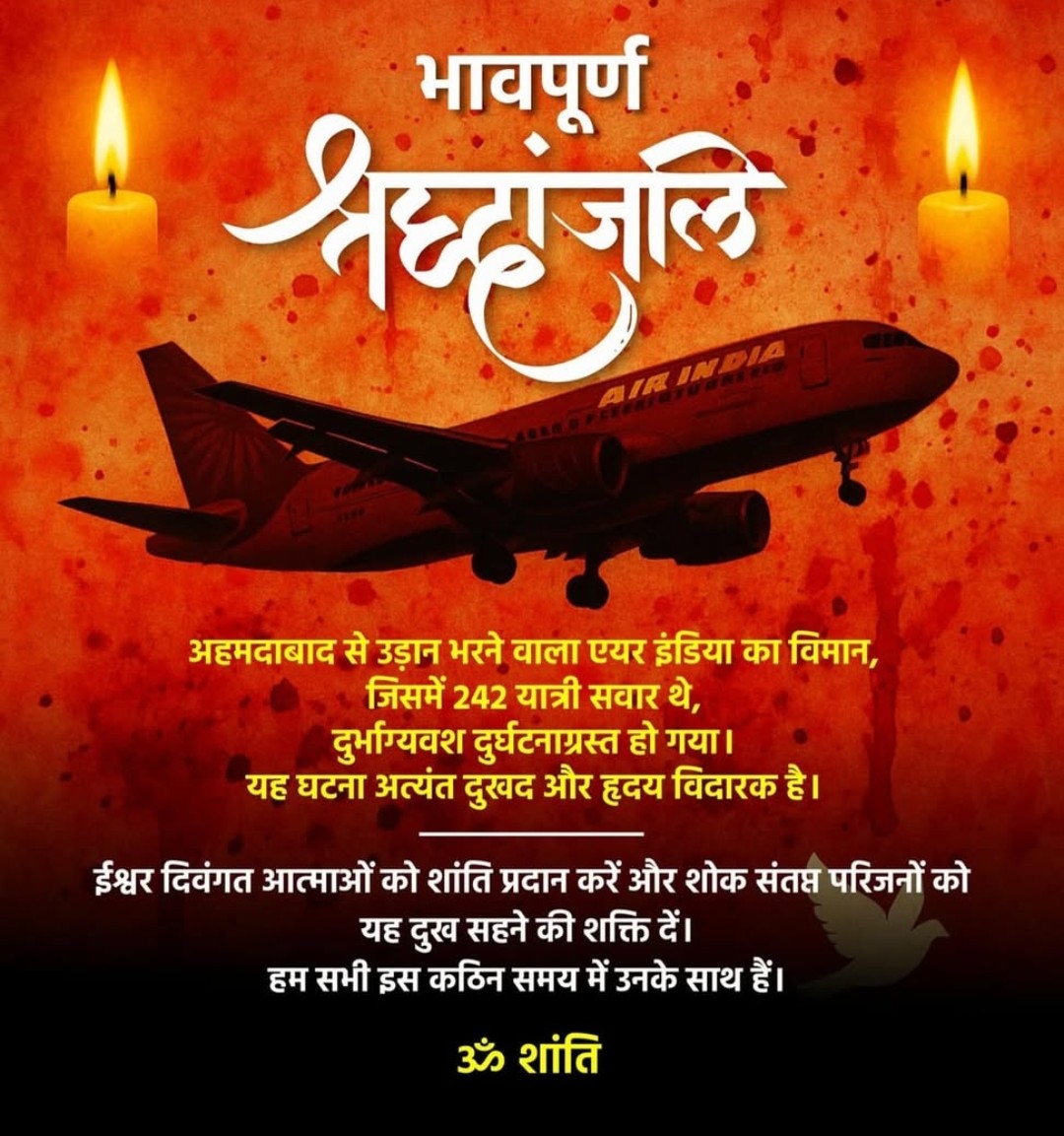 विनम्र श्रद्धांजलि😓🙏